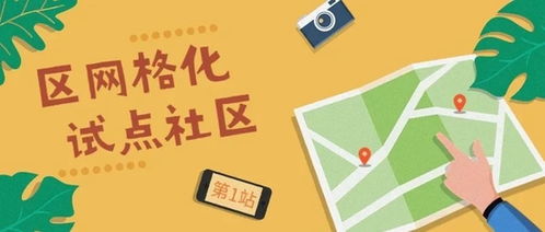 实地观摩学习 40多名网格员开启一场特别的 春游 