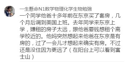 分手后发现前任坐拥1亿5千万房产 结果