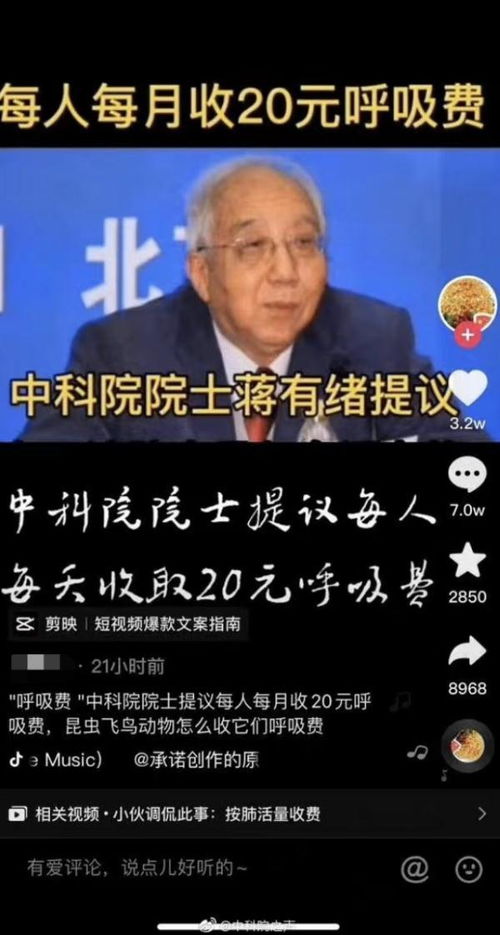 中科院专家建议收呼吸税(专家预测2020年这次疫情闹多久)