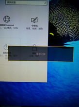 win10屏幕显示菜单已锁
