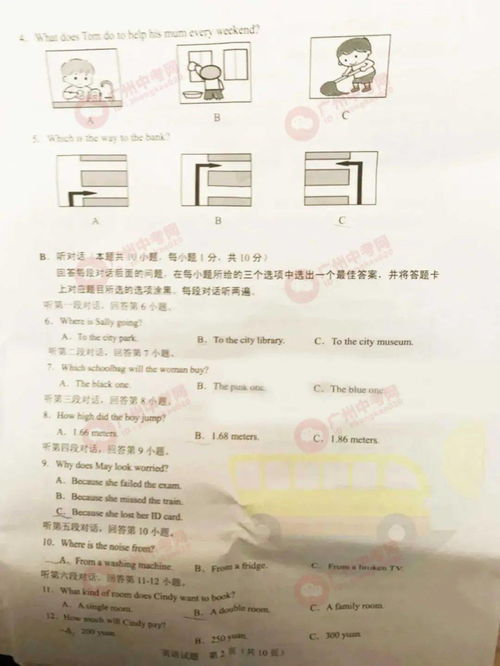 2021年广东自考科目安排,广东自考本科的考试科目有哪些？(图2)