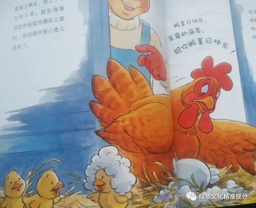 培养孩子解决问题 和朋友们一起想办法 孵不出来的小鸡 系列丛书绘本共读推荐