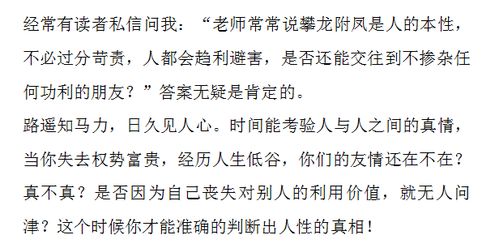 鬼谷子处世智慧 你对别人有利用价值吗 教你找到人生的正确道路