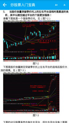 谁能给我一个炒股票的软件，能推荐买股票的那种