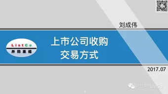 怎么查上市公司被上市公司收购的信息？