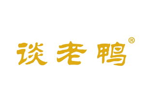 谈老鸭转让 43商标出售 尚标 