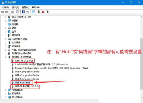 win10怎么设置usb电压