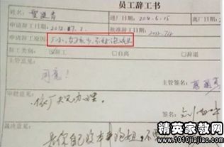 保洁员辞职报告范文（保洁离职申请书怎么写？）