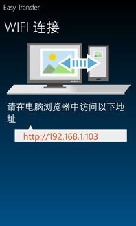 win10如何将手机文件传到电脑桌面