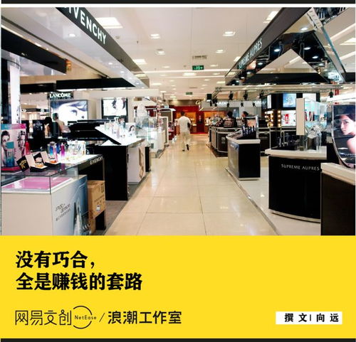 为什么珠宝化妆品店都开在商场一层