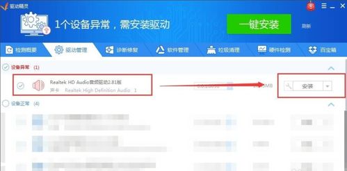 win10声卡怎么卸载重装