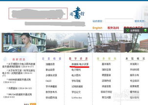 校园网如何下载中国知网上的资料