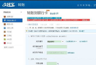 支付宝里面的收益怎么转卡上
