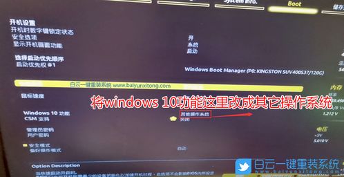 i5七代cpu安装win10花屏