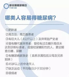 中国的糖尿病患者已突破1亿人,看看,有没有你