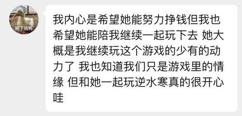 邂逅你是这辈子的宿命 逆水寒再现绝世好男人,给女人花钱天经地义