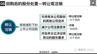 公司为什么同时回购和增发