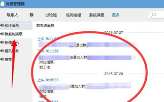 qq在群里设置新人入群或退群提醒消息怎么设置(如何设置退群文字提醒消息)