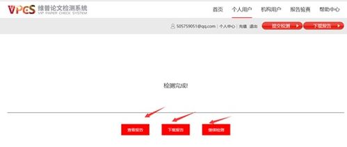 维普论文检测系统官网 注册 维普论文检测系统是什么？