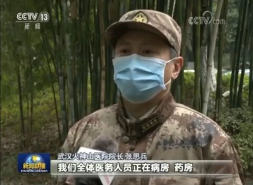 战疫者丨火神山医院 掌舵者 张思兵有啥来头