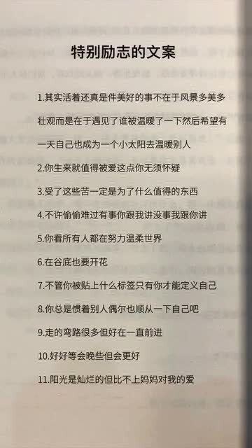 最励志的跨年文案图片,2019年清华大学励志跨年演讲稿？