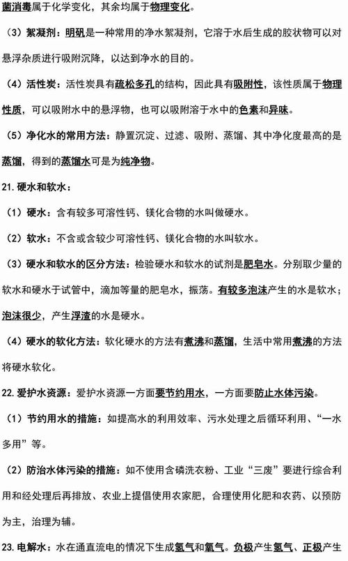 九年级化学必备知识清单,超实用的汇总