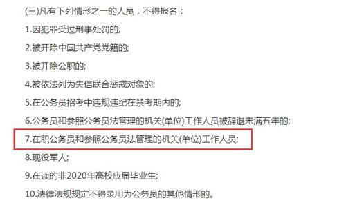 一文读懂在职公务员 参公为何不能参加国考 省考