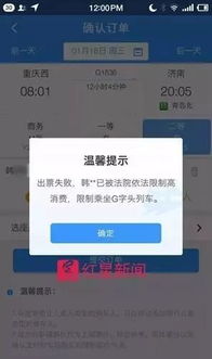 小心 你莫名其妙就成了 老赖 ,快上这个APP自查