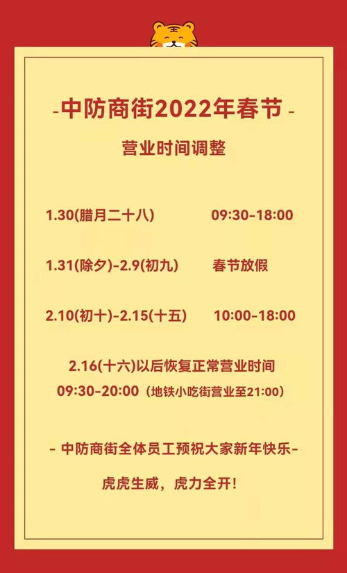 青岛各大商场超市 年 字号 时间表 调整出炉 买买买 看准营业时间