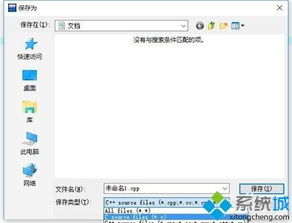 win10系统c语言安装