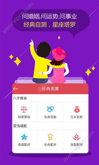 周易八字算命占卜免费版下载 周易八字算命占卜免费版下载app v2.2.1 清风安卓软件网 