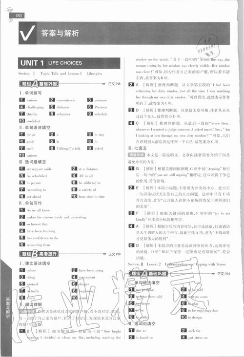 教材完全解读英语必修三电子版,王后雄教授现在出了什么书？(图2)