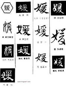 找 磊 字的书法字体做头像 