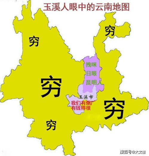 云南16州市人眼中的云南地图和其他地图 组图