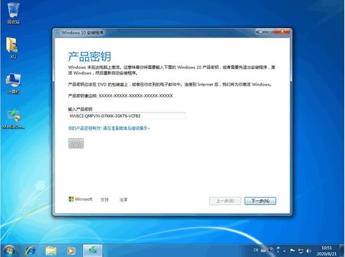 微软win10安装过程详细