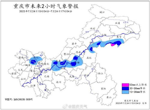 雨水闯入重庆 多地降温超10 这些地区2小时内将迎强降水