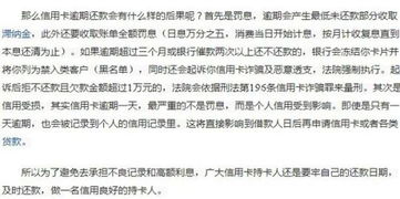 工商银行信用卡逾期一天会上征信吗(工商银行信用卡逾期每日)