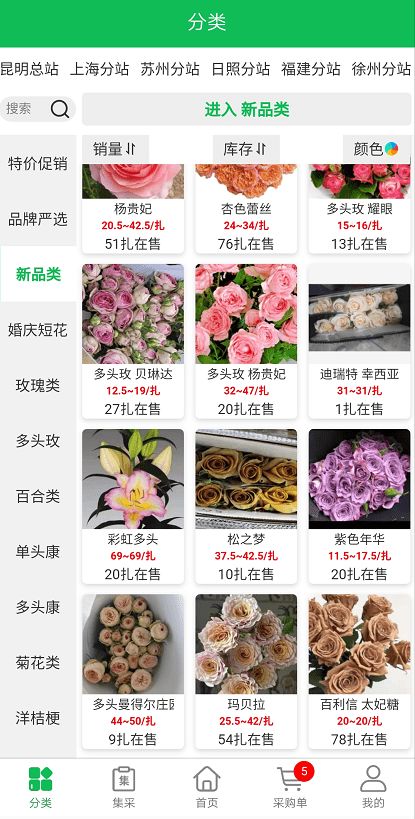 花店常用到的APP,最后这个是花店法宝