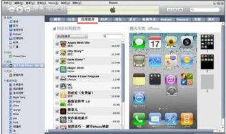 iphone4 桌面图标如何移动去另一页 