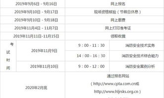 2019年度黑龙江 一消 考试操作流程 超全 ,让你一次性报名成功