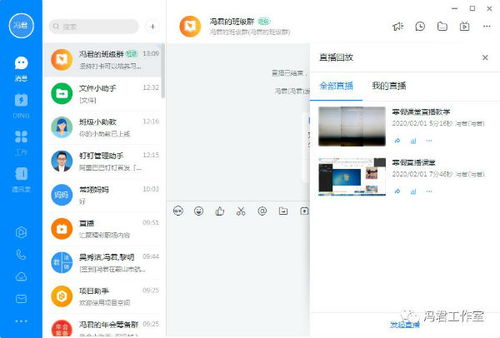 钉钉在线课堂怎么进行课堂直播教程 功能使用方法介绍