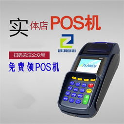 pos机申请条件及费用,办POS机需要多少钱?