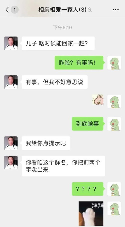 爸妈的聊天记录有多搞笑 哈哈哈哈沙雕网友评论太好孝了吧