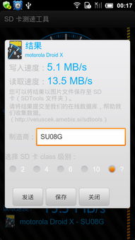 sd卡测速工具 sd卡测速工具手机版 SD Tools 下载v7.04.2117 安卓版 当易网 