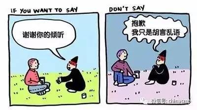 高情商的人怎么道歉