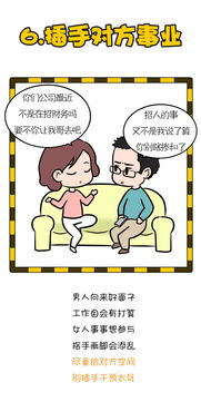 夫妻之间,这几条底线千万别触碰