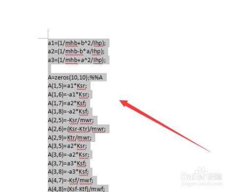 如何对wps word文档进行分栏及设置