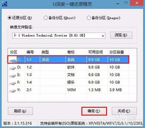 联想小新700怎么装win10专业版系统