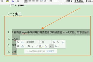 wps右边空白怎么删掉(wps右边空白怎么删掉文字)(wpsword右侧空白)