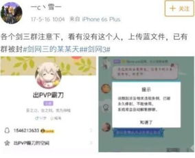 蔡徐坤针对游戏玩家,多个游戏群聊蔡徐坤被封群,玩家组团反抗